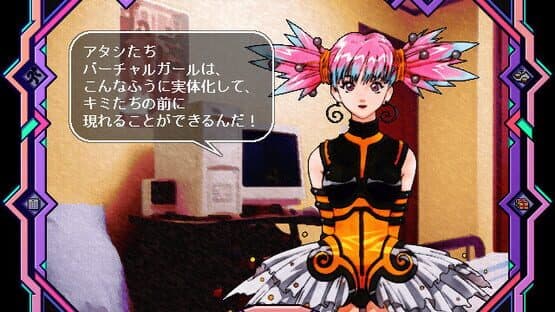Den'ei Shoujo: Virtual Girl Lum screenshot 2