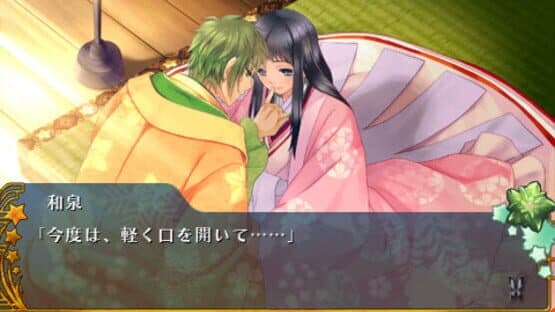 Miyako: Awayuki no Utage screenshot 1
