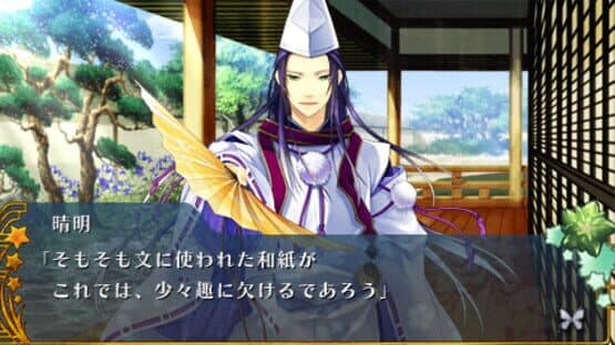 Miyako: Awayuki no Utage screenshot 3