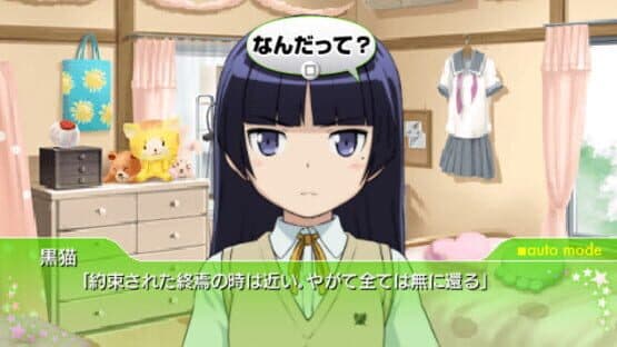 Ore no Imouto ga Konna ni Kawaii wake ga Nai Portable screenshot 1