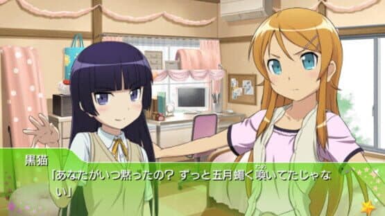 Ore no Imouto ga Konna ni Kawaii wake ga Nai Portable screenshot 2