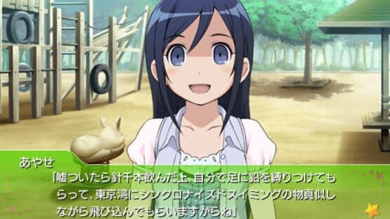 Ore no Imouto ga Konna ni Kawaii wake ga Nai Portable screenshot 4