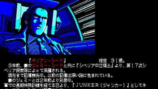 Snatcher screenshot 1