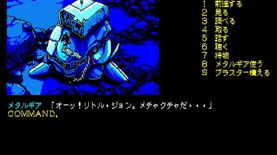 Snatcher screenshot 3