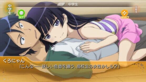 Ore no Imouto ga Konna ni Kawaii Wake ga Nai Portable ga Tsuzuku Wake ga Nai screenshot 5