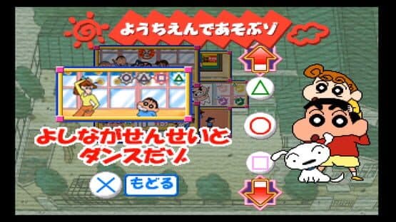 Kids Station: Crayon Shin-Chan Ora to Omoide Tsukuru Zo! screenshot 9