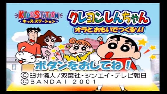 Kids Station: Crayon Shin-Chan Ora to Omoide Tsukuru Zo! screenshot 6