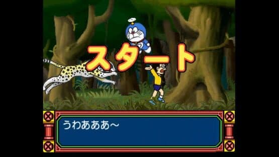 Kids Station: Doraemon - Himitsu no Yojigen Pocket screenshot 3