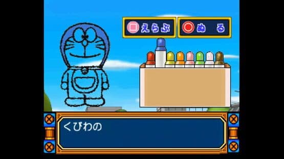 Kids Station: Doraemon - Himitsu no Yojigen Pocket screenshot 4