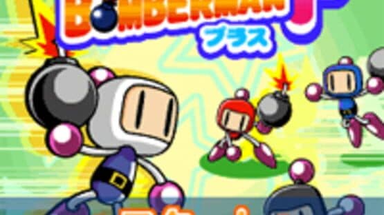 Taisen Bomberman + screenshot 8