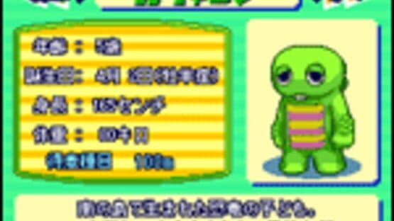 Gachapin & Mukku no Daiundoukai screenshot 6