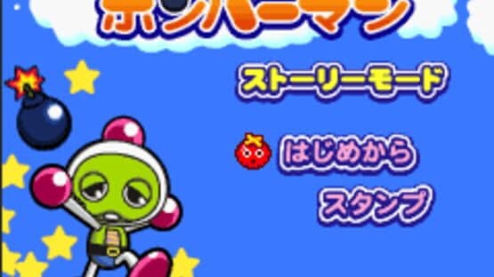 Gachapin Bomberman screenshot 2