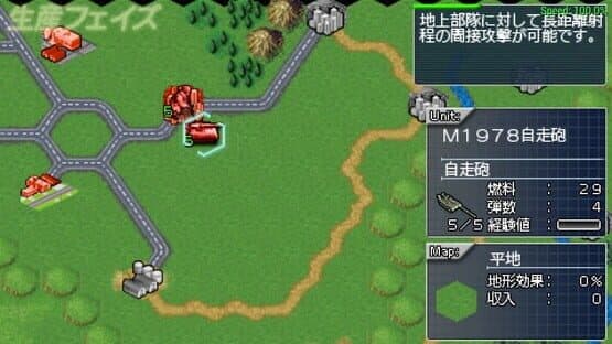 Daisenryaku Portable screenshot 1