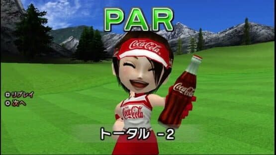 Everybody's Golf Portable: Coca Cola Special Edition screenshot 1