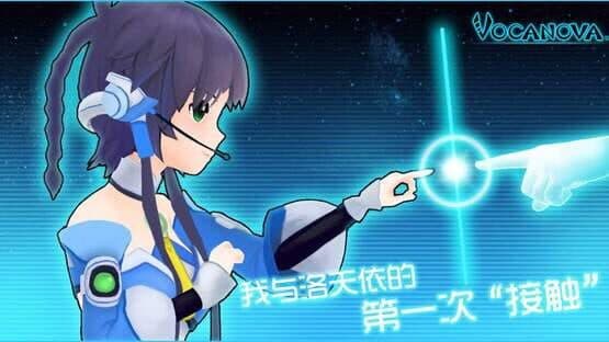 Vocanova screenshot 1