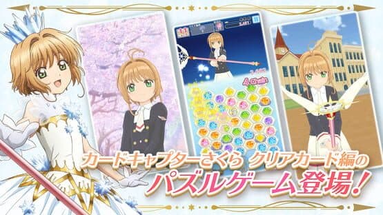 Cardcaptor Sakura: Repaint Record screenshot 1