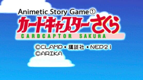 Animetic Story Game 1: Cardcaptor Sakura screenshot 2