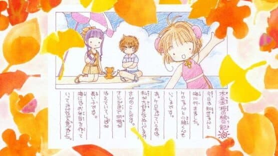 Animetic Story Game 1: Cardcaptor Sakura screenshot 3