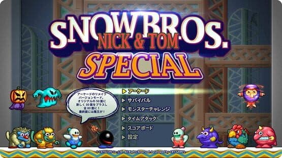 Snow Bros.: Nick & Tom Special screenshot 3