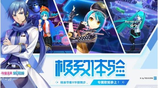 Hatsune Miku: Dreamy Vocal screenshot 7