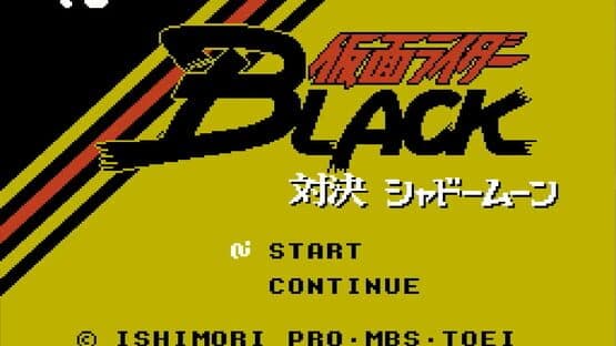 Kamen Rider Black: Taiketsu Shadow Moon screenshot 11