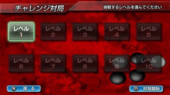 Ginsei Igo: Next Generation screenshot 9