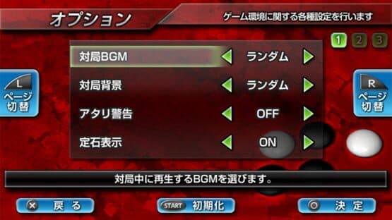 Ginsei Igo: Next Generation screenshot 2