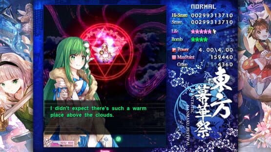 Touhou Makuka Sai: Fantastic Danmaku Festival Part II screenshot 10