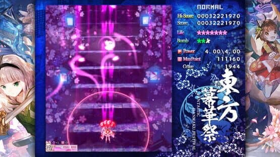 Touhou Makuka Sai: Fantastic Danmaku Festival Part II screenshot 11