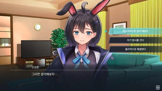 When You Wish Upon a Star screenshot 8