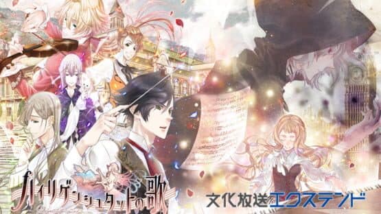 Heiligenstadt no Uta screenshot 1