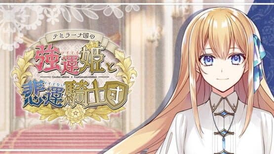 Temirana: The Lucky Princess and the Tragic Knights screenshot 2