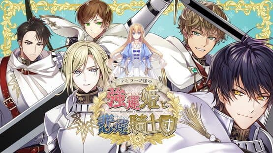 Temirana: The Lucky Princess and the Tragic Knights screenshot 1