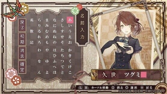 Nil Admirari no Tenbin: Teito Genwaku Kitan screenshot 5