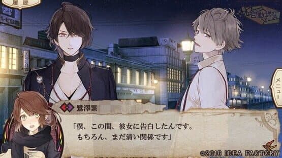 Nil Admirari no Tenbin: Teito Genwaku Kitan screenshot 2