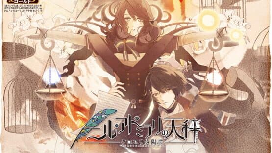 Nil Admirari no Tenbin: Kuroyuri Enyoutan screenshot 3