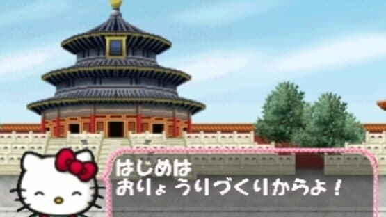 Kids Station: Hello Kitty to Album Nikki wo Tsukurimasho! screenshot 11