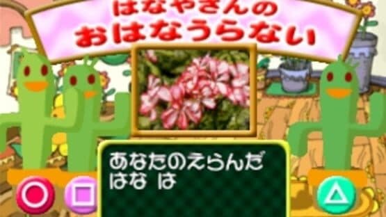 Kids Station: Hitori de Dekirumon! screenshot 6