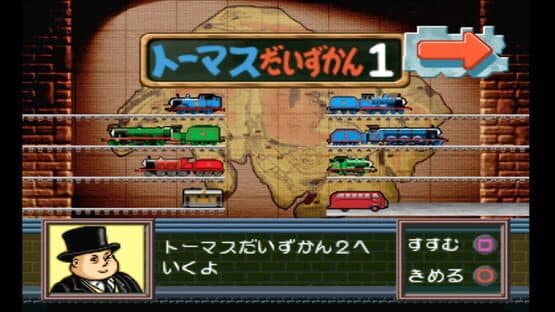 Kids Station: Kikansha Thomas to Nakama-tachi screenshot 4