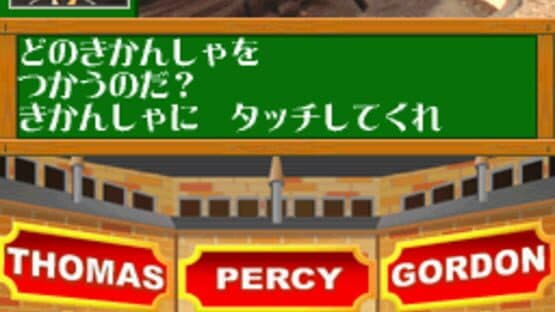 Kikansha Thomas: DS de Hajimeru Kokugo Sansuu Eigo screenshot 12
