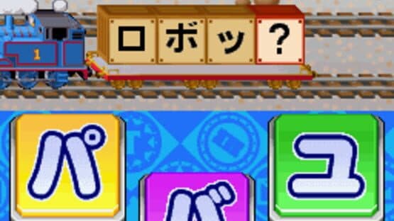 Kikansha Thomas: DS de Hajimeru Kokugo Sansuu Eigo screenshot 9