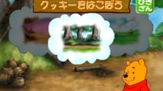 Kids Station: Kuma no Pooh-san - Mori no Nakama to 123 screenshot 8