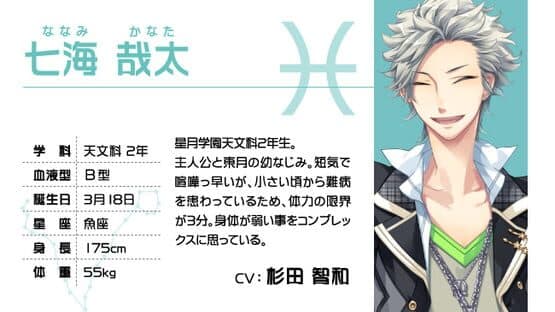 Starry Sky: in Spring 3D screenshot 2