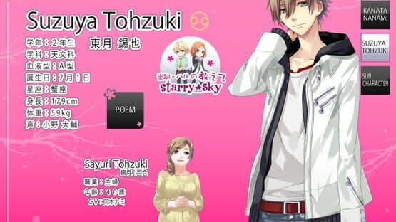 Starry Sky: After Spring screenshot 1