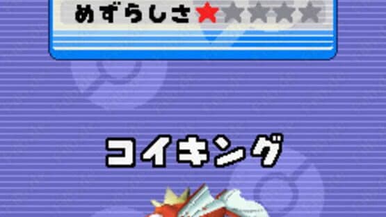 PokéPark: Fishing Rally DS screenshot 6