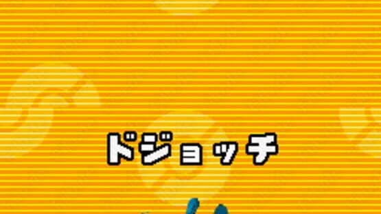 PokéPark: Fishing Rally DS screenshot 4