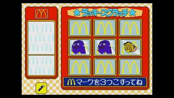 McDonald's de Asobo! screenshot 1