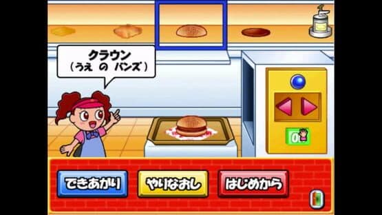 Paso Pico McDonald's de Asobo! screenshot 2