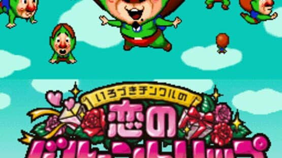 Ripened Tingle's Balloon Trip of Love screenshot 1
