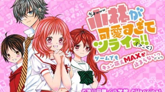 Kobayashi ga Kawai Sugite Tsurai!! Game Demo Kyun Moe Max ga Tomaranai screenshot 2